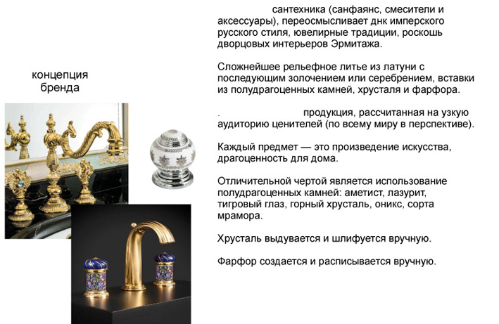 Сантехника премиум уровня Россия