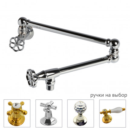 Pot filler tap Bleu Provence RK21 кран над плитой для набора холодной воды, ретро, хром, никель, золото, медь, латунь НА ЗАКАЗ