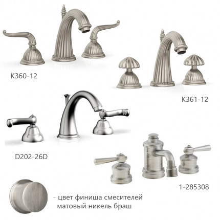 Phylrich смеситель премиум уровня для раковины на 3 отв, матовый никель шлиф (браш)