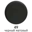 5126CL49 Унитаз черный матовый (с сиденьем) +70 770 руб.