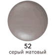 5126CL52 Унитаз серый матовый (с сиденьем) +90 300 руб.